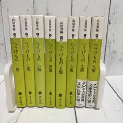 2026年最新】へうげもの全巻の人気アイテム - メルカリ
