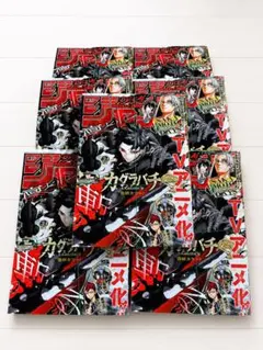 少年ジャンプ 24号 シュリンク付き 10冊 付録完備 ① - メルカリ