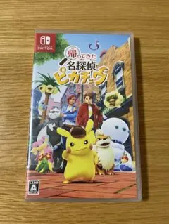 【新品未使用】 switch 帰ってきた名探偵ピカチュウ プロモなし