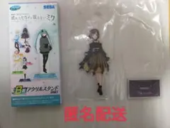 映画　プロセカ　一番くじ B賞　アクリルスタンド　東雲絵名