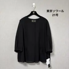 新品 東京ソワール ブラックフォーマル ブラウス 21号 大きいサイズ 未使用