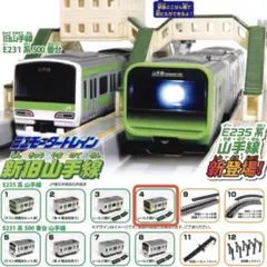 ミニモータートレイン E235系 山手線 レール2個付