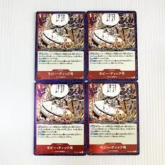モビー・ディック号 レア R 4枚セット 決戦の刻 ワンピースカード