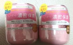 CLAYGE クレージュ　クレンジングバーム モイスト 2個セットのサムネイル