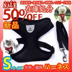 黒S 犬猫 犬ハーネス ペット用品 犬リード 猫ハーネス リーシュ 胴輪