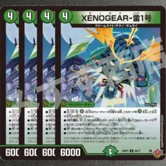 XENOGEAR-雷1号 4枚　25RP3 U149