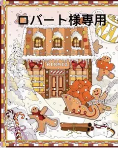 新品未使用》HERMES シェーヌダンクル MM15コマ - メルカリ