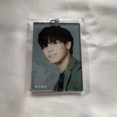 神谷健太　アクリルキーホルダー