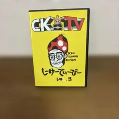 2026年最新】CKTV しーけーてぃーびーの人気アイテム - メルカリ