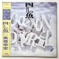 2025年最新】中古 cd 高橋幸宏の人気アイテム - メルカリ