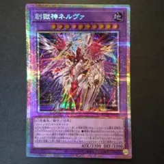 2026年最新】創獄神ネルヴァの人気アイテム - メルカリ