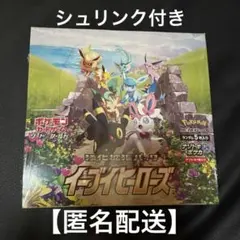 2026年最新】強化拡張パック イーブイ ヒーローズ BOXの人気アイテム