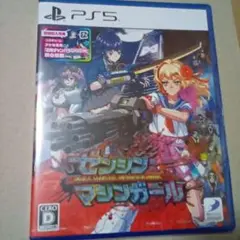 ゼンシンマシンガール PS5 パッケージ版