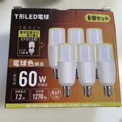 T形LED電球 60W形相当 E17口金 電球色 6個