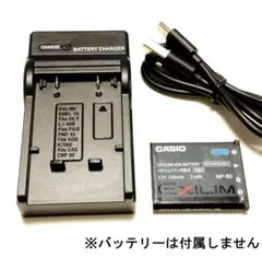 カシオ 充電器 EXILIM EX-ZS100 EX-ZS150 EX-H50のサムネイル