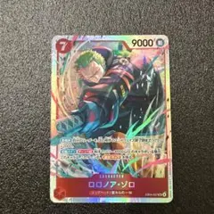 ワンピースカード　ロロノア・ゾロ　SR