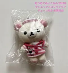 あつめてぬいぐるみ コリラックマ ぬいぐるみ キーホルダー マリン セーラー服