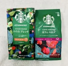 STARBUCKS ハウスブレンド（豆）　カフェベロナ（粉）　セット