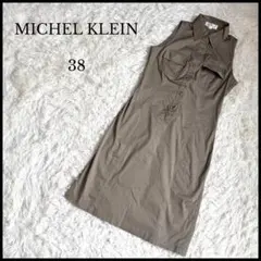 【MICHEL KLEIN】ミッシェルクラン ノースリーブサファリワンピース M