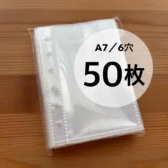 【最安値・最終価格】A7 6穴 高透明リフィル 50枚入り／クリアポケット