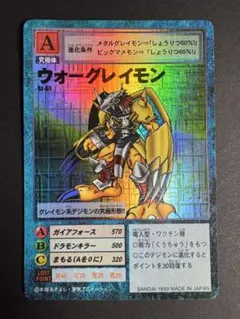 Bx-149 アルファモン 旧デジモンカード デジタライズブースター - メルカリ