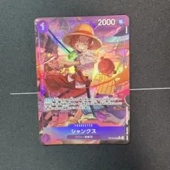 シャンクス　パラレル　受け継がれる意思