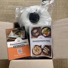 【未使用】レンジメート プロ RANGEMATE PRO
