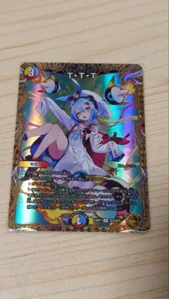 TTT ザトリプルスリー 金トレジャー T.T.T ザ・トリプル・スリー 金トレジャー