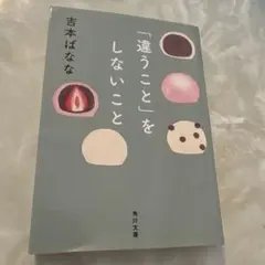 「違うこと」をしないこと