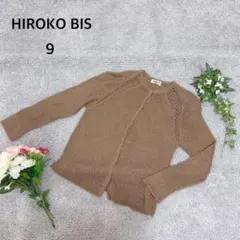 HIROKO BIS カーディガン 9 ブラウン 絹混 透かし編み 羽織りのサムネイル