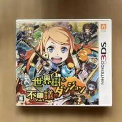 世界樹と不思議のダンジョン