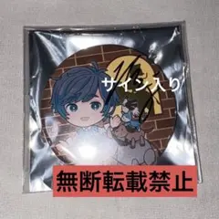 まふまふ そらる 直筆サイン入りアルバム 【最終価格】 まふまふ そらる 直筆サイン入りアルバム 【最終価格】 2025年