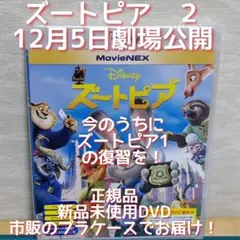 ズートピア アニメ