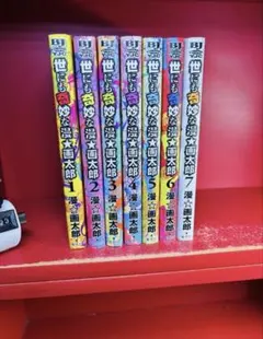 漫☆画太郎　全巻セット 全巻 漫☆画太郎 永久保存版セット - メルカリ