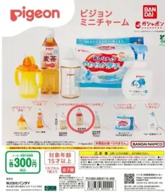 ピジョン　哺乳瓶　Bear　チャーム　ガチャ