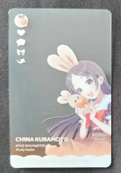 学園アイドルマスター　倉本千奈　クリアカード　GiGO キャンペーンノベルティ