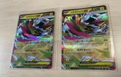 ポケモンカード メガデンリュウEX 2枚セット