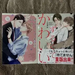 木山はる/ 2冊セット まとめ バラ売り可 - メルカリ