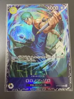 ワンピースカード ゾロ フラッグシップ プロモ - メルカリ