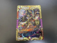 偽りの希望 鬼丸「終斗」（コードミラクルおにまるピリオド） CSプロモ