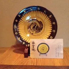 2025年最新】バーナード・リーチの人気アイテム - メルカリ