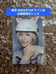 2026年最新】ITZY リュジン makestarの人気アイテム - メルカリ