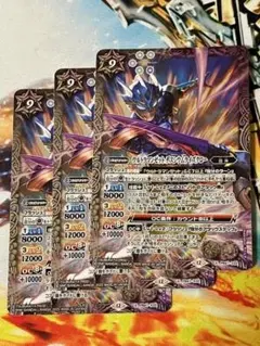BSC50 滅神星龍ダークヴルム・ノヴァⅩ 3枚 - メルカリ