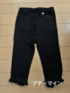 プティマイン　レギンス　パンツ