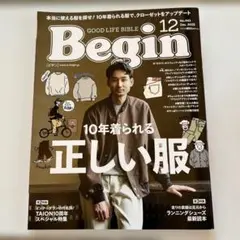 Begin 12月号 2025年