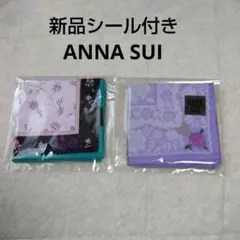 【新品・シール付き】ANNA　SUI　アナスイ　ハンカチ（花柄）2枚セット