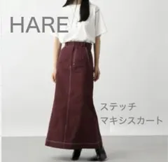 【HARE】ステッチマキシスカート ボルドー M 美品のサムネイル