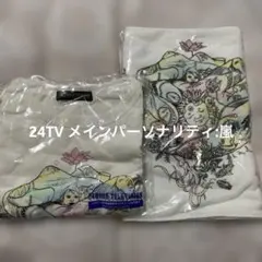 24時間テレビ チャリティータオル / チャリTシャツ 嵐
