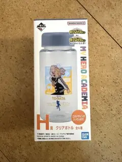 一番くじ 僕のヒーローアカデミア 垂れ流せ!文化祭! H賞　クリアボトル