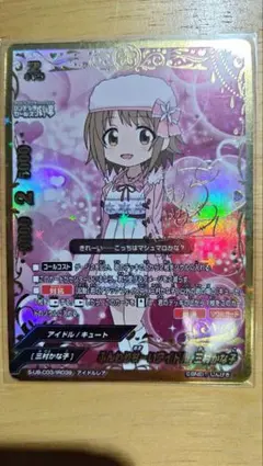 三村かな子 サイン アイドルマスター デレマス バディファイト